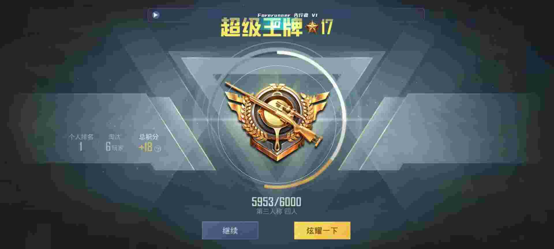 和平精英鸡腿辅助自瞄 - 小橘子v2.1辅助器辅助预览图
